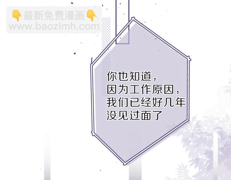 保護我方大大 - 第23話 命中註定的綜藝(2/2) - 5