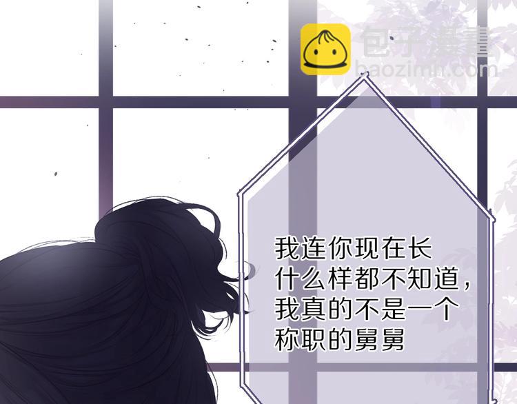 保護我方大大 - 第23話 命中註定的綜藝(2/2) - 6