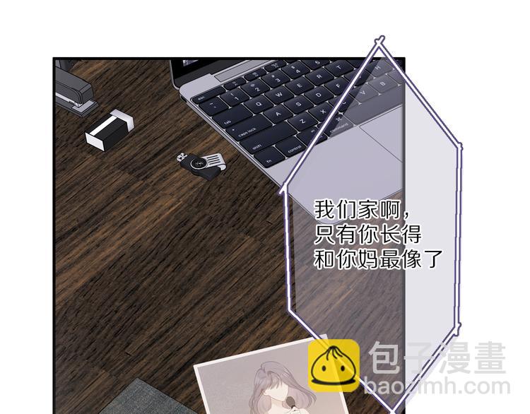 保護我方大大 - 第23話 命中註定的綜藝(2/2) - 8