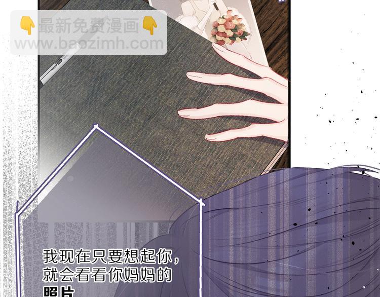 保護我方大大 - 第23話 命中註定的綜藝(2/2) - 1