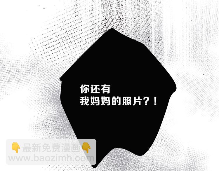 保護我方大大 - 第23話 命中註定的綜藝(2/2) - 4