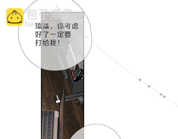 保護我方大大 - 第23話 命中註定的綜藝(2/2) - 6