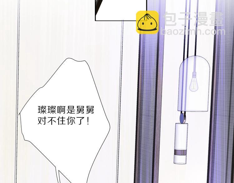 保護我方大大 - 第23話 命中註定的綜藝(2/2) - 1