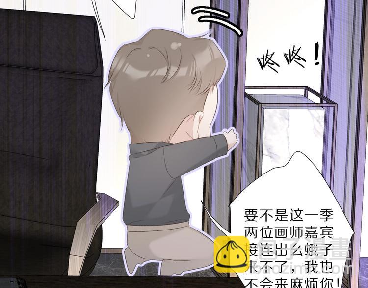 保護我方大大 - 第23話 命中註定的綜藝(2/2) - 2