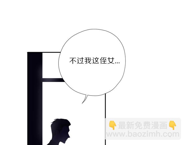 保護我方大大 - 第23話 命中註定的綜藝(2/2) - 4