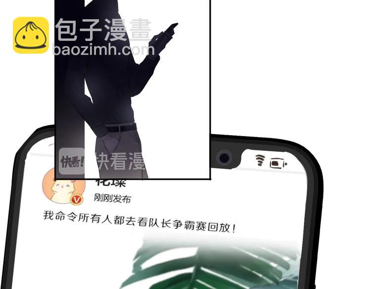 保護我方大大 - 第23話 命中註定的綜藝(2/2) - 5