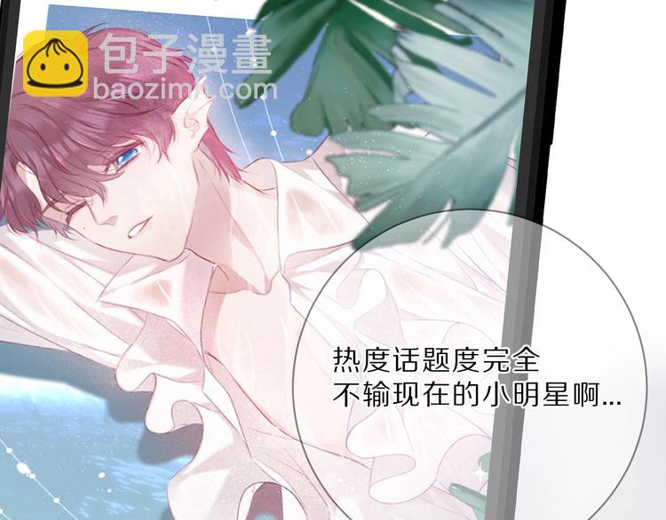 保護我方大大 - 第23話 命中註定的綜藝(2/2) - 6