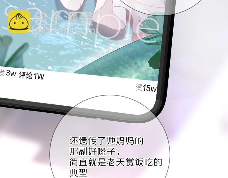 保護我方大大 - 第23話 命中註定的綜藝(2/2) - 7