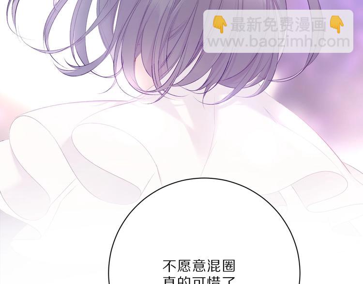 保護我方大大 - 第23話 命中註定的綜藝(2/2) - 1