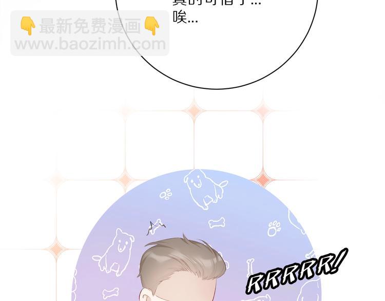 保護我方大大 - 第23話 命中註定的綜藝(2/2) - 2