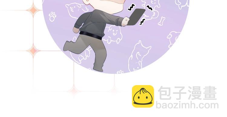 保護我方大大 - 第23話 命中註定的綜藝(2/2) - 3