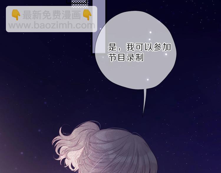 保護我方大大 - 第23話 命中註定的綜藝(2/2) - 5