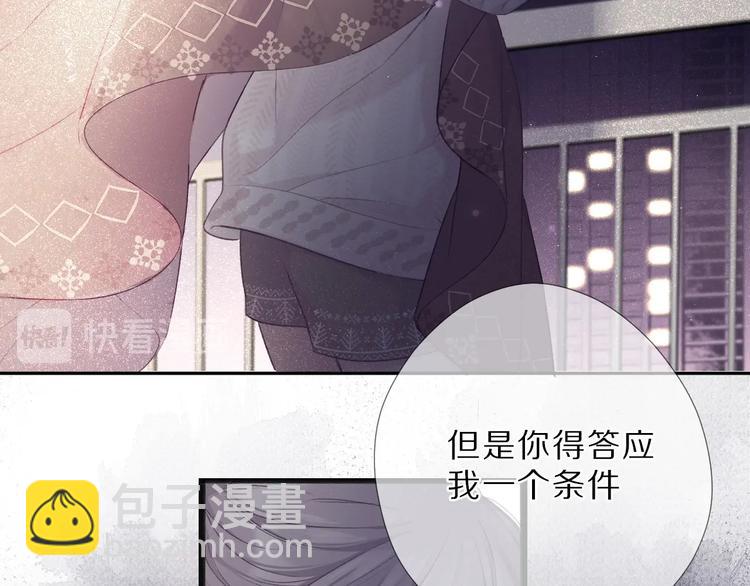 保護我方大大 - 第23話 命中註定的綜藝(2/2) - 7