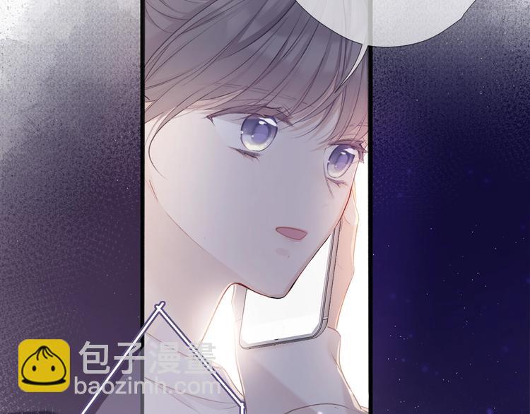 保護我方大大 - 第23話 命中註定的綜藝(2/2) - 8