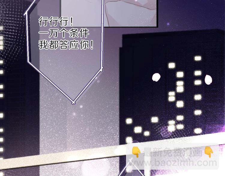 保護我方大大 - 第23話 命中註定的綜藝(2/2) - 1