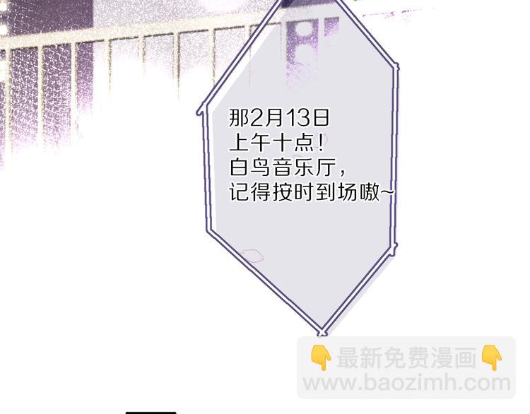 保護我方大大 - 第23話 命中註定的綜藝(2/2) - 2