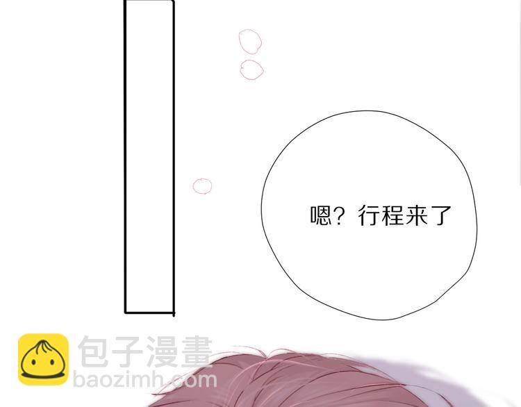 保護我方大大 - 第23話 命中註定的綜藝(2/2) - 3