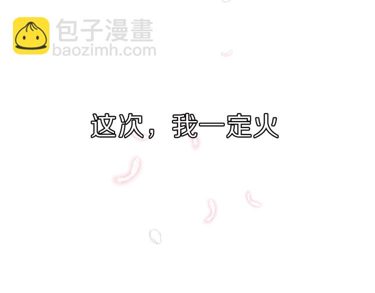 保護我方大大 - 第23話 命中註定的綜藝(2/2) - 7