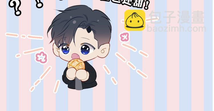 保護我方大大 - 第23話 命中註定的綜藝(2/2) - 5