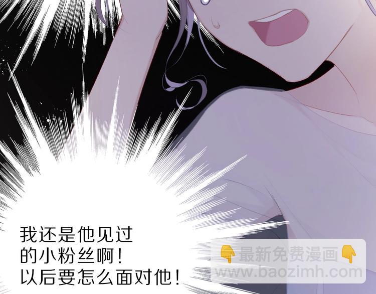 保護我方大大 - 第25話 掉🐎現場（不騙你）(3/4) - 6