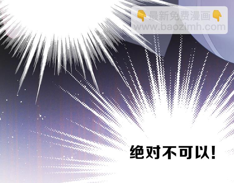 保護我方大大 - 第25話 掉🐎現場（不騙你）(3/4) - 7