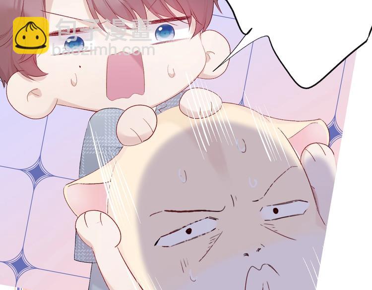 保護我方大大 - 第25話 掉🐎現場（不騙你）(3/4) - 3