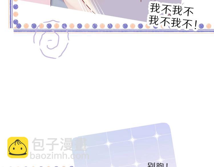 保護我方大大 - 第25話 掉🐎現場（不騙你）(3/4) - 4