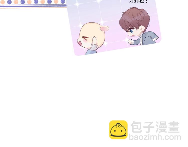 保護我方大大 - 第25話 掉🐎現場（不騙你）(3/4) - 5