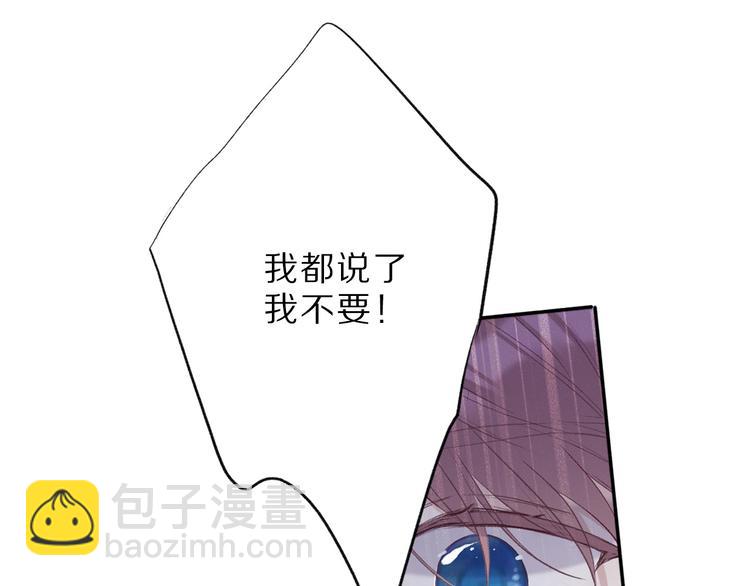 保護我方大大 - 第25話 掉🐎現場（不騙你）(3/4) - 6