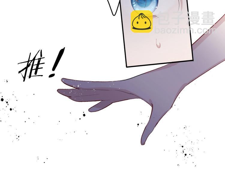 保護我方大大 - 第25話 掉🐎現場（不騙你）(3/4) - 7