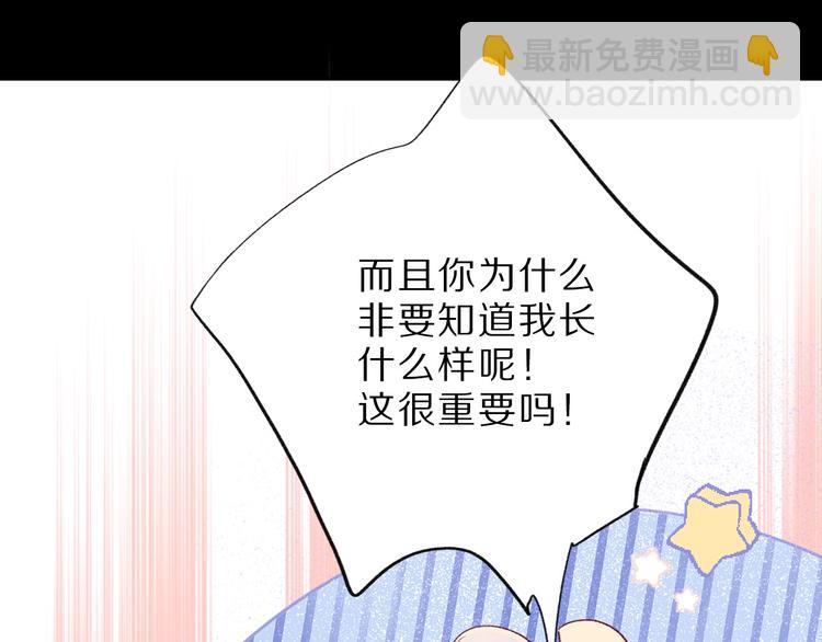 保護我方大大 - 第25話 掉🐎現場（不騙你）(3/4) - 3