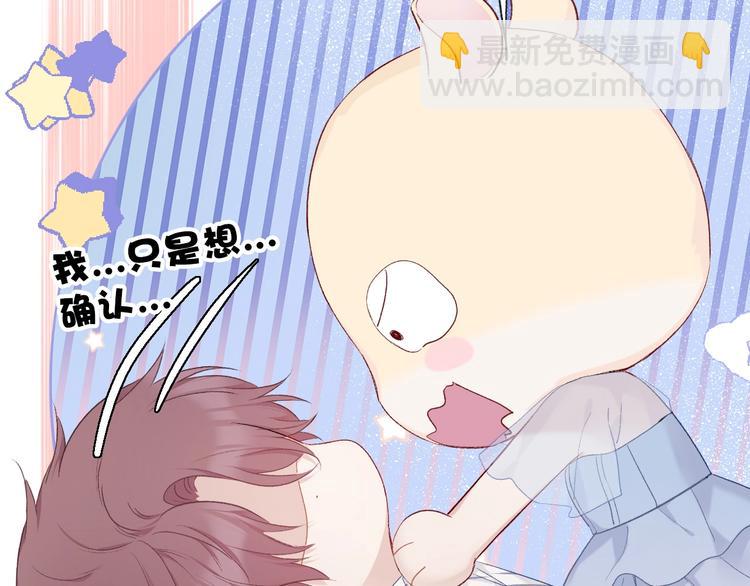 保護我方大大 - 第25話 掉🐎現場（不騙你）(3/4) - 4