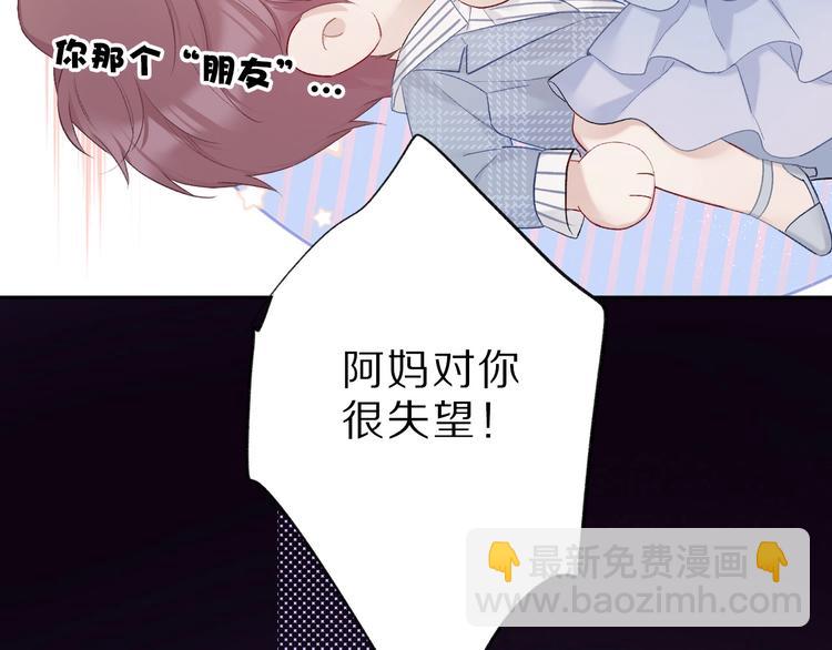 保護我方大大 - 第25話 掉🐎現場（不騙你）(3/4) - 5