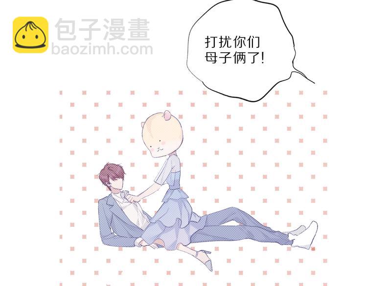 保護我方大大 - 第25話 掉🐎現場（不騙你）(3/4) - 1