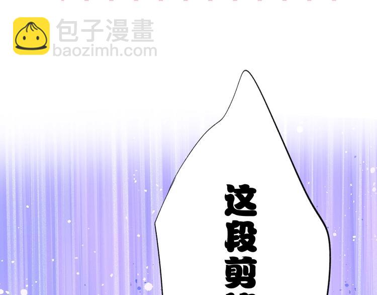 保護我方大大 - 第25話 掉🐎現場（不騙你）(3/4) - 2