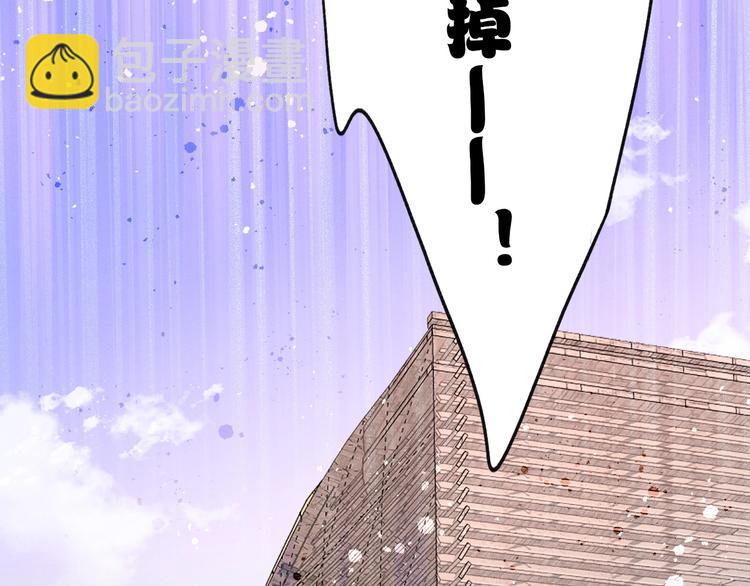 保護我方大大 - 第25話 掉🐎現場（不騙你）(3/4) - 3