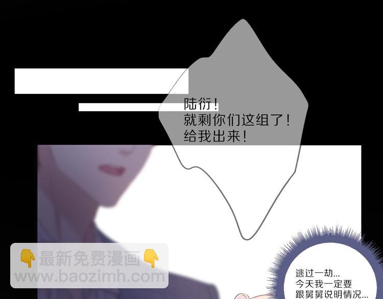 保護我方大大 - 第25話 掉🐎現場（不騙你）(3/4) - 5