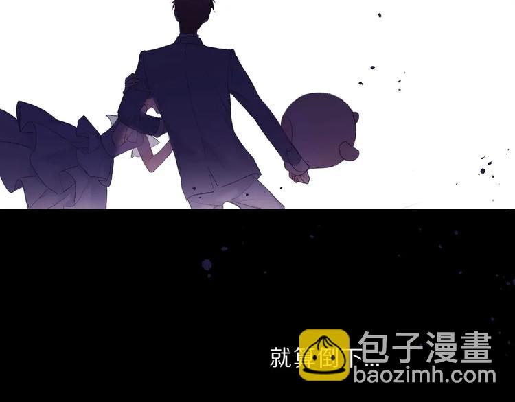 保護我方大大 - 第25話 掉🐎現場（不騙你）(3/4) - 4