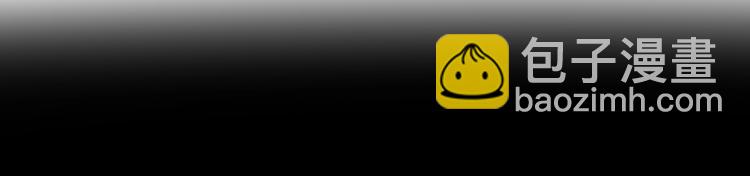 保護我方大大 - 第25話 掉🐎現場（不騙你）(3/4) - 7