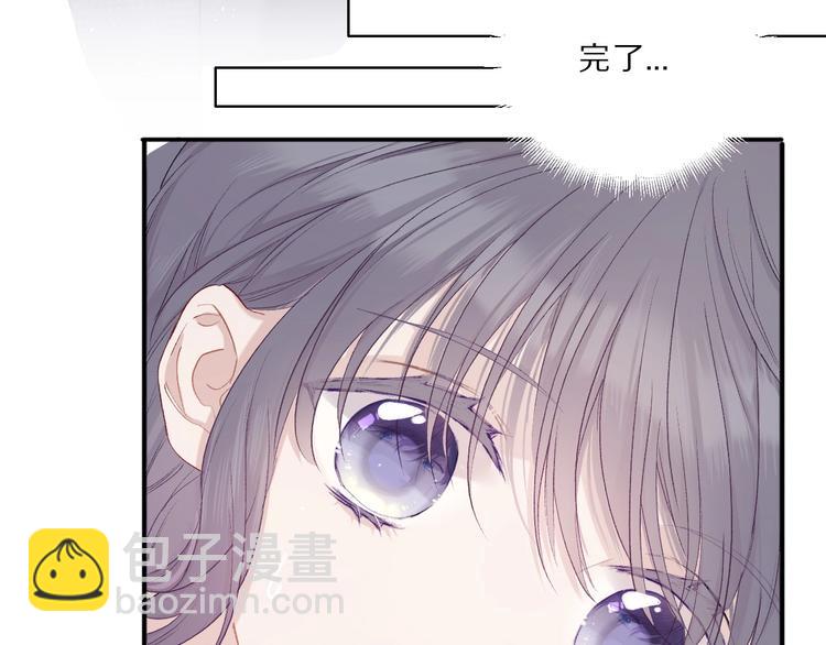 保護我方大大 - 第25話 掉🐎現場（不騙你）(3/4) - 7