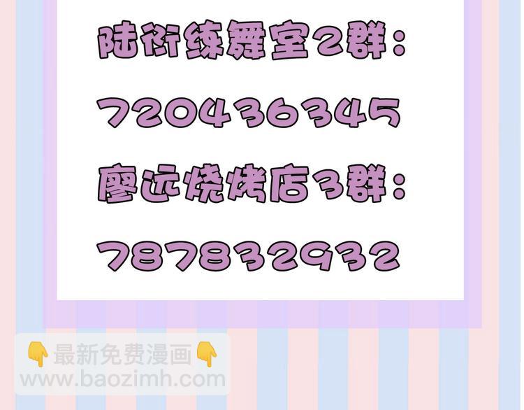 保護我方大大 - 第25話 掉🐎現場（不騙你）(3/4) - 5