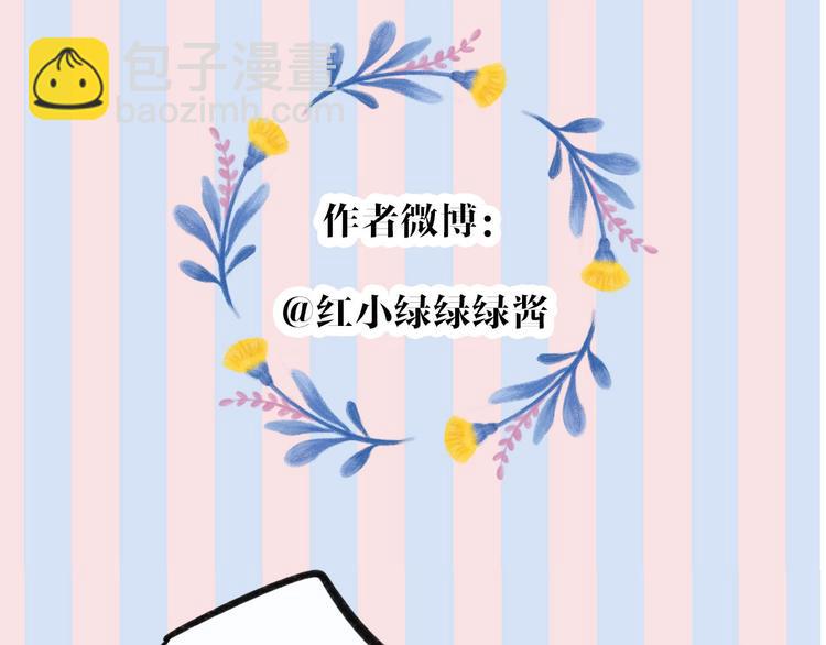 保護我方大大 - 第25話 掉🐎現場（不騙你）(3/4) - 6