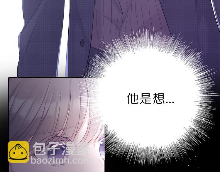 保護我方大大 - 第25話 掉🐎現場（不騙你）(2/4) - 6