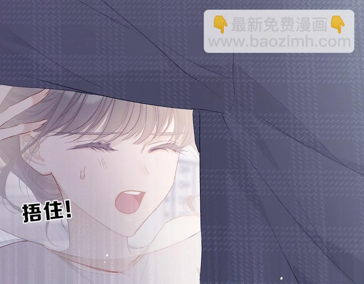 保護我方大大 - 第25話 掉🐎現場（不騙你）(2/4) - 4