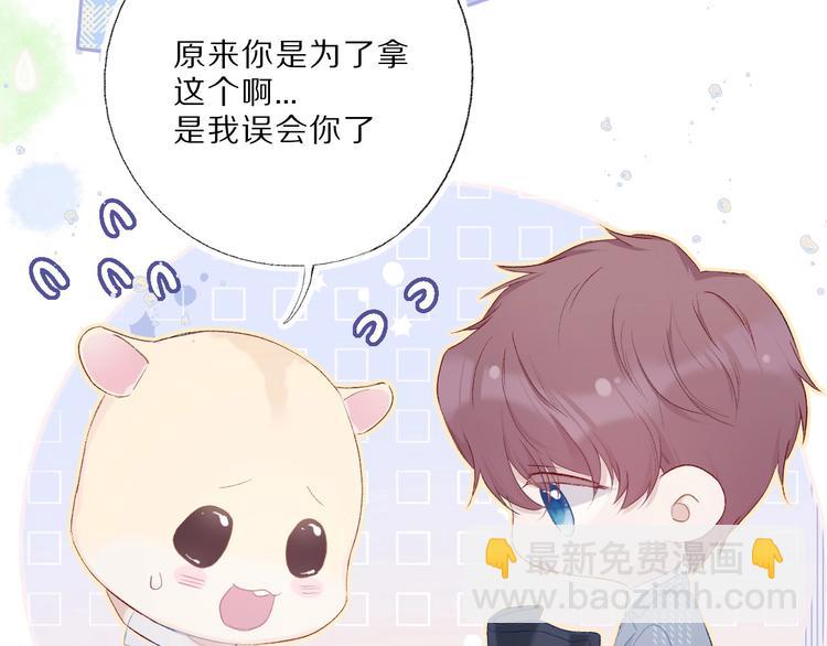 保護我方大大 - 第25話 掉🐎現場（不騙你）(2/4) - 1