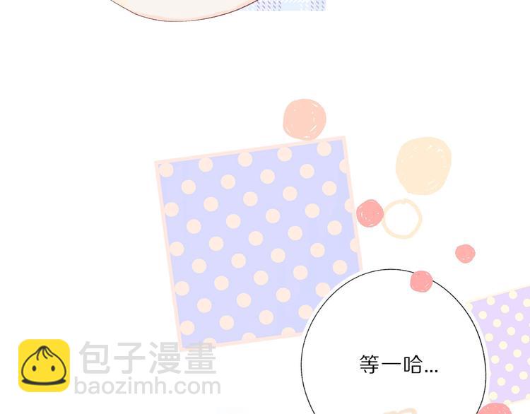 保護我方大大 - 第25話 掉🐎現場（不騙你）(2/4) - 7