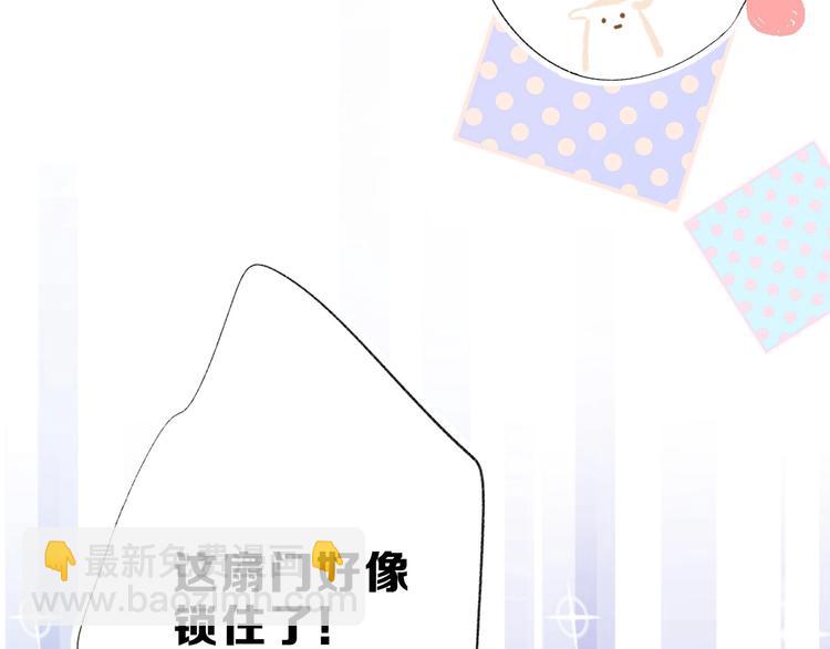 保護我方大大 - 第25話 掉🐎現場（不騙你）(2/4) - 8