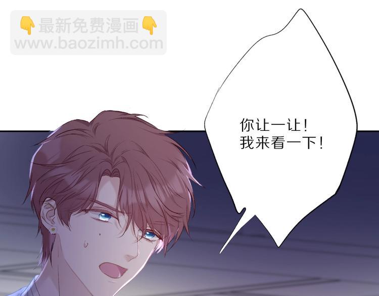 保護我方大大 - 第25話 掉🐎現場（不騙你）(2/4) - 3