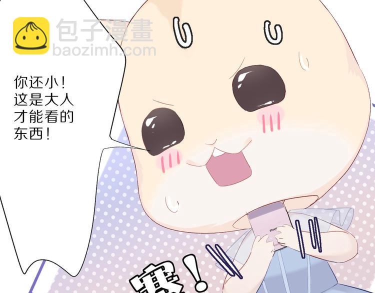 保護我方大大 - 第25話 掉🐎現場（不騙你）(2/4) - 6