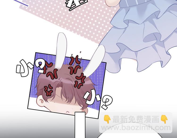 保護我方大大 - 第25話 掉🐎現場（不騙你）(2/4) - 7